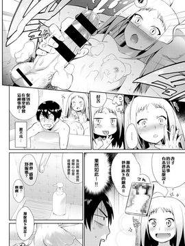 [みぞね] 人魚の飼い方 (COMIC BAVEL 2015年11月号)_009