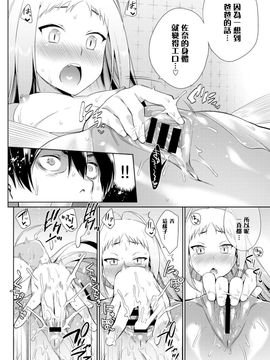 [みぞね] 人魚の飼い方 (COMIC BAVEL 2015年11月号)_011