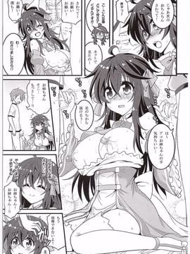 [Hasemi box (長谷見亮)] ネトゲの嫁とショタの秘密とれーにんぐ (ネトゲの嫁は女の子じゃないと思った？)_010