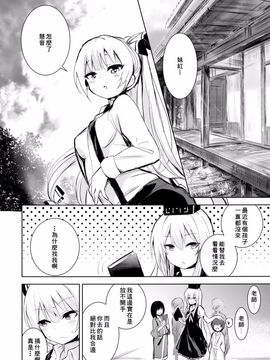 (例大祭13) [甘蜜博士 (甘蜜こうすけ)] 妹紅お姉ちゃんとショタがえっちする本 (東方Project)[迷途竹林漢化]_04