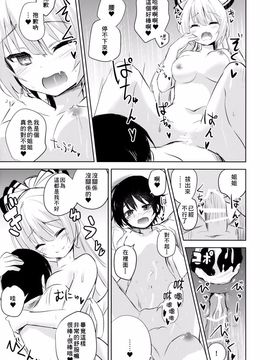 (例大祭13) [甘蜜博士 (甘蜜こうすけ)] 妹紅お姉ちゃんとショタがえっちする本 (東方Project)[迷途竹林漢化]_15