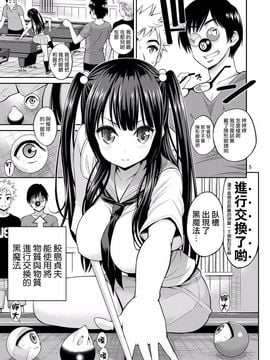 [ぽぽちち (八尋ぽち)] 正しい魔術の遊び方【ビリヤード編】_005