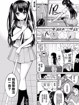 [ぽぽちち (八尋ぽち)] 正しい魔術の遊び方【ビリヤード編】_006