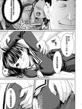 [F宅 (安間)] イヤだと言えない地味系少女とエロ整体師2_004