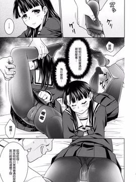 [F宅 (安間)] イヤだと言えない地味系少女とエロ整体師2_006