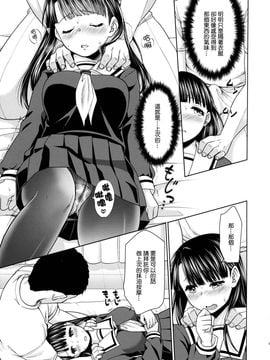 [F宅 (安間)] イヤだと言えない地味系少女とエロ整体師2_008