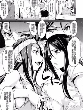 [立花オミナ] 団地の中は僕のハーレム_113