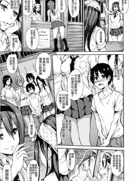 [立花オミナ] 団地の中は僕のハーレム_115