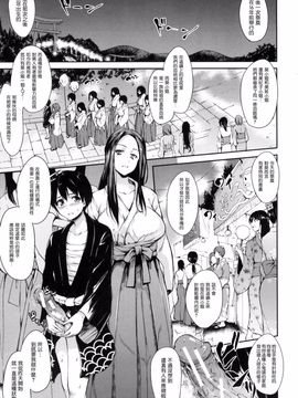 [立花オミナ] 団地の中は僕のハーレム_136