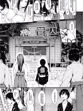 [立花オミナ] 団地の中は僕のハーレム_138
