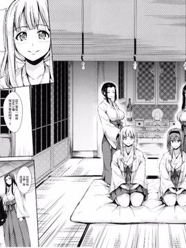 [立花オミナ] 団地の中は僕のハーレム_139