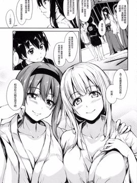 [立花オミナ] 団地の中は僕のハーレム_141