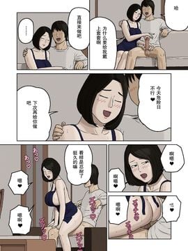 [十六夜のキキ]久美子と悪い息子_久美子と悪い息子 10