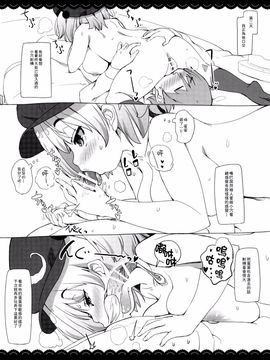 (秋季例大祭2) [伊東ライフ] とろけるにとり。 (東方Project)[迷途竹林漢化]_05