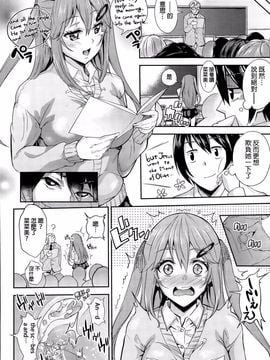 [桜桃千絵里] 僕の玩具_004