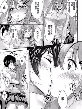 [桜桃千絵里] 僕の玩具_007