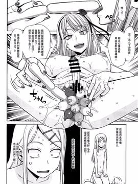 [ゲルピン (水無月十三, USSO)] あなでかし (だがしかし)_004