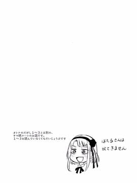 [ぽち小屋。 (ぽち。)] オトナのだがし4 (だがしかし)_004