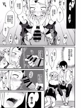 [ぽち小屋。 (ぽち。)] オトナのだがし4 (だがしかし)_007