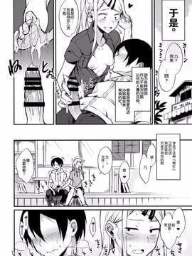 [ぽち小屋。 (ぽち。)] オトナのだがし4 (だがしかし)_010