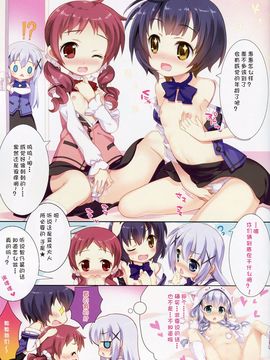 (COMIC1☆10) [ESSENTIA (藤真拓哉)] PYON-PYON EX (ご注文はうさぎですか?)[想爆万娘漢化]_06