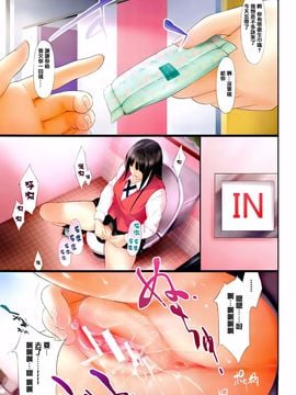 [史鬼匠人] 僕はバイブで彼女はオナホ_006