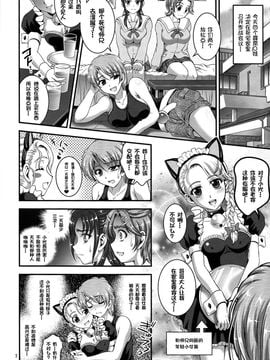 [黒雪 (華京院ちろる)] 俺嫁ランキング1 (ふたりはプリキュア)_003