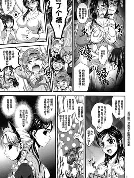 [黒雪 (華京院ちろる)] 俺嫁ランキング1 (ふたりはプリキュア)_006