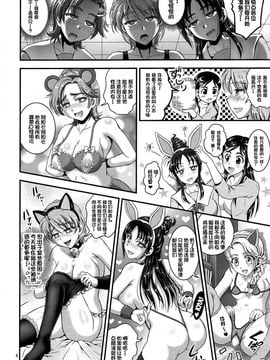 [黒雪 (華京院ちろる)] 俺嫁ランキング1 (ふたりはプリキュア)_007