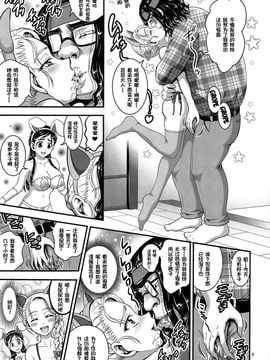 [黒雪 (華京院ちろる)] 俺嫁ランキング1 (ふたりはプリキュア)_010