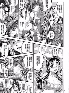 [黒雪 (華京院ちろる)] 俺嫁ランキング1 (ふたりはプリキュア)_012