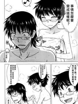 [Aspergillus (おから)] INNOCENT BLUE (絶対可憐チルドレン)_004