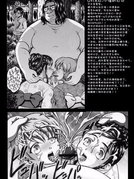 [黒雪 (華京院ちろる)] プリキュアダイアリー ～エピソードI-II～ (みるくはんたーず 1～4総集編+α) (ふたりはプリキュア)_005