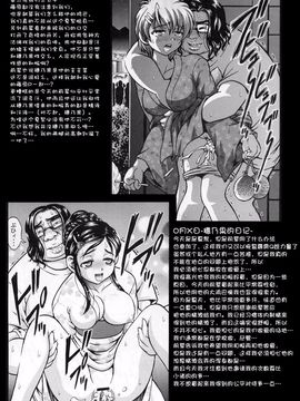 [黒雪 (華京院ちろる)] プリキュアダイアリー ～エピソードI-II～ (みるくはんたーず 1～4総集編+α) (ふたりはプリキュア)_006