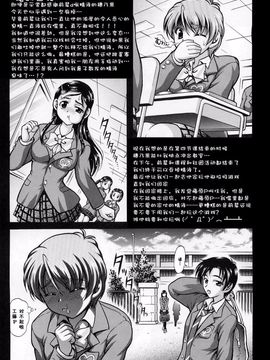 [黒雪 (華京院ちろる)] プリキュアダイアリー ～エピソードI-II～ (みるくはんたーず 1～4総集編+α) (ふたりはプリキュア)_010