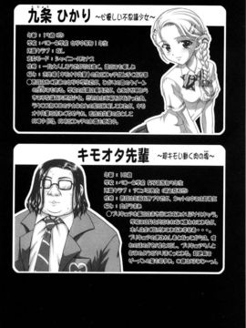 [黒雪 (華京院ちろる)] みるくはんたーず5 (ふたりはプリキュア)_004