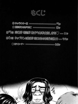 [黒雪 (華京院ちろる)] みるくはんたーず5 (ふたりはプリキュア)_008