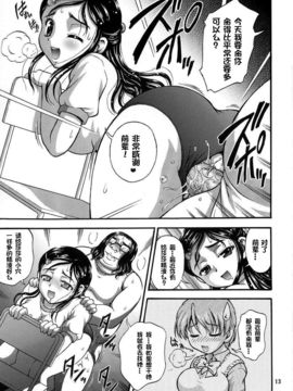 [黒雪 (華京院ちろる)] みるくはんたーず5 (ふたりはプリキュア)_011