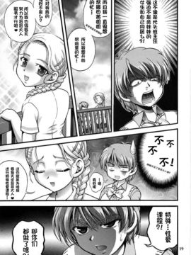 [黒雪 (華京院ちろる)] みるくはんたーず5 (ふたりはプリキュア)_017