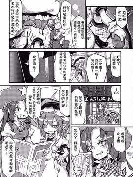 (例大祭11) [乃屋 (ノヤマコト)] レミィの横取り GoldRush!  (東方Project)【Kanade汉化组】_00000011