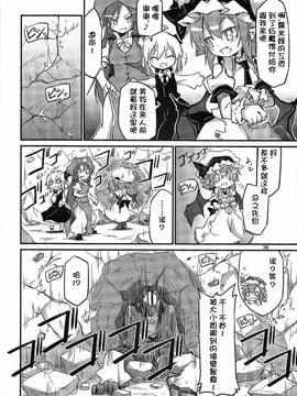 (例大祭11) [乃屋 (ノヤマコト)] レミィの横取り GoldRush!  (東方Project)【Kanade汉化组】_00000037