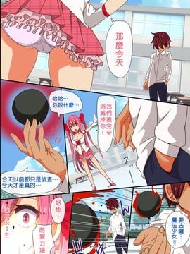 [rbooks] 魔法少女達が悪洗脳されて絶対服従のおま○こ下僕へ調教完了_006