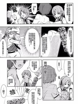 (C89)][ぜのさいど (是乃)] 雷鼓小姐想喝啤酒! (東方Project)[喵玉漢化]_06