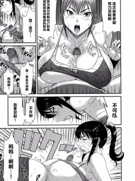 [砂川多良] スッキリ ワークアウト！【黑条汉化】_007
