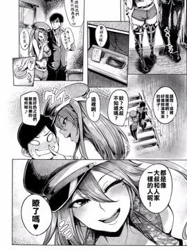 [亂譯爛改漢化狗] [Sian] 即ハメ☆ギャルびっち！＋ 魅せハメ☆ギャルびっち！_202