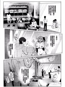 [亂譯爛改漢化狗] [Sian] 即ハメ☆ギャルびっち！＋ 魅せハメ☆ギャルびっち！_203