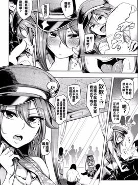 [亂譯爛改漢化狗] [Sian] 即ハメ☆ギャルびっち！＋ 魅せハメ☆ギャルびっち！_204