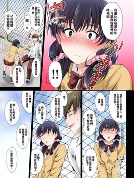 [DM-FC (睦月)] ずっと待ってたのに…私ヤリチンのアイツに処女を捧げたよ [中国翻訳]_0005