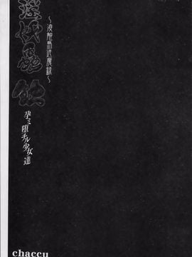 淫妖蟲蝕 ～凌触島退魔録～孕ミ堕チル少女達_004