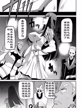 [UU-ZONE (nuezou)] 鬼龍@NAL (キルラキル)_002